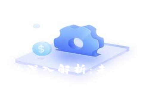 加密货币币本位的深入解析：未来金融体系的新选择