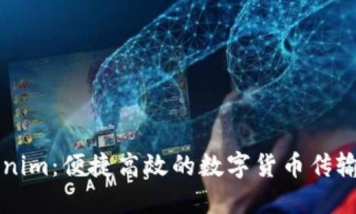 Tokenim：便捷高效的数字货币传输平台