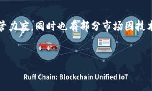 在这个复杂多变的加密货币市场中，许多国家和地区为了应对各种风险，包括洗钱、诈骗等，开始加大对加密货币的监管力度，同时也有部分市场因技术落后、管理混乱而被淘汰。本文将探讨“淘汰产业加密货币”的现象及其风险，分析相关政策影响以及未来的发展方向。


淘汰产业加密货币的现象与监管措施